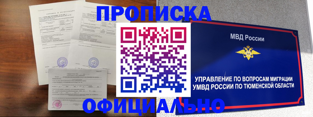 прописка ребенка в Охе