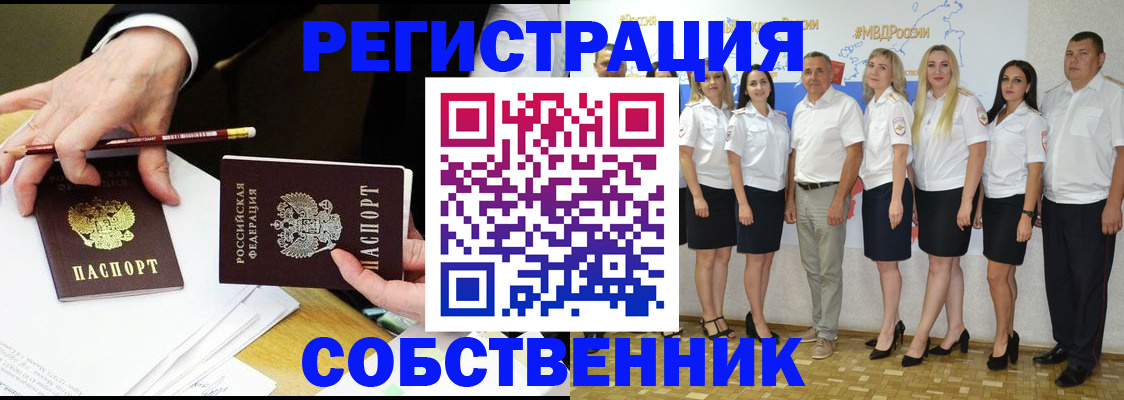 временная регистрация недорого в Охе