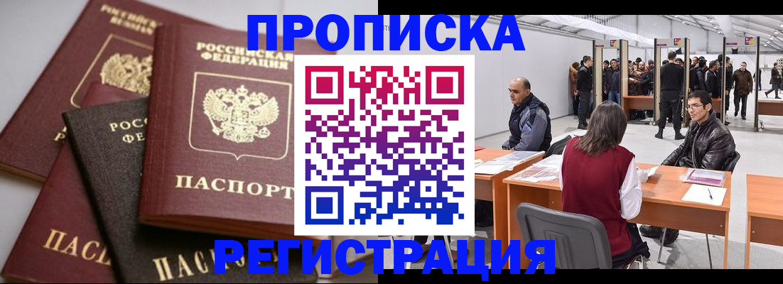 временная регистрация для всех в Охе