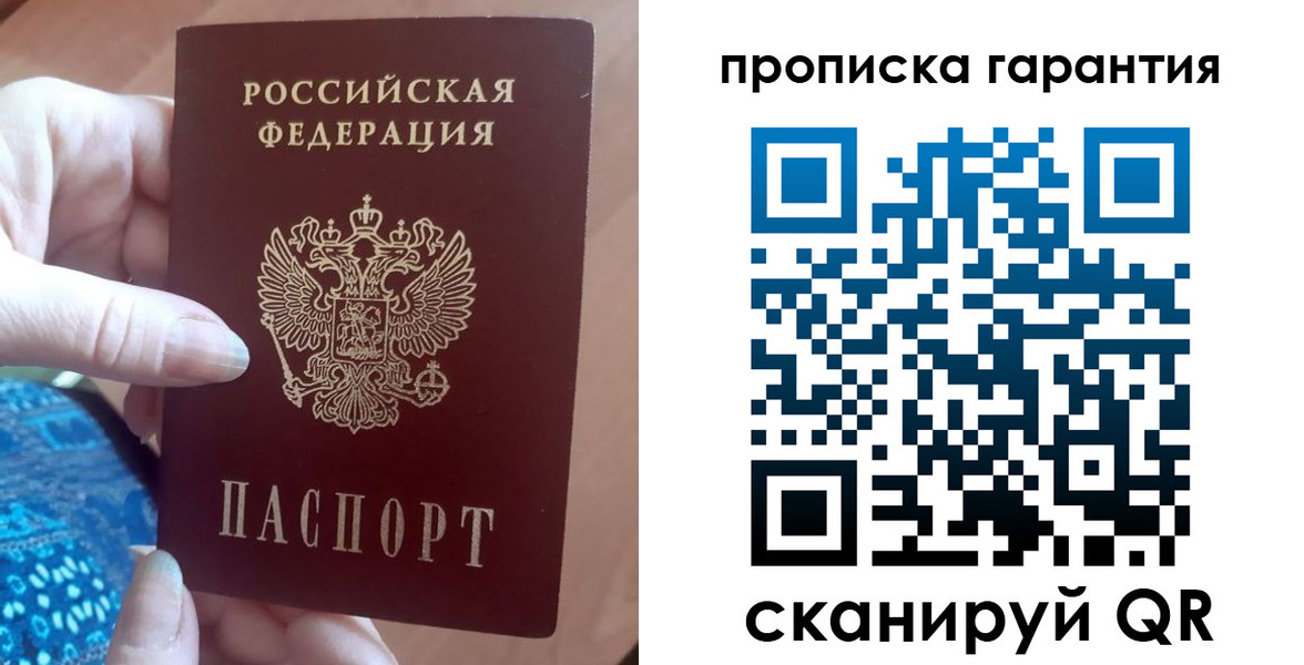 временная регистрация купить в Охе