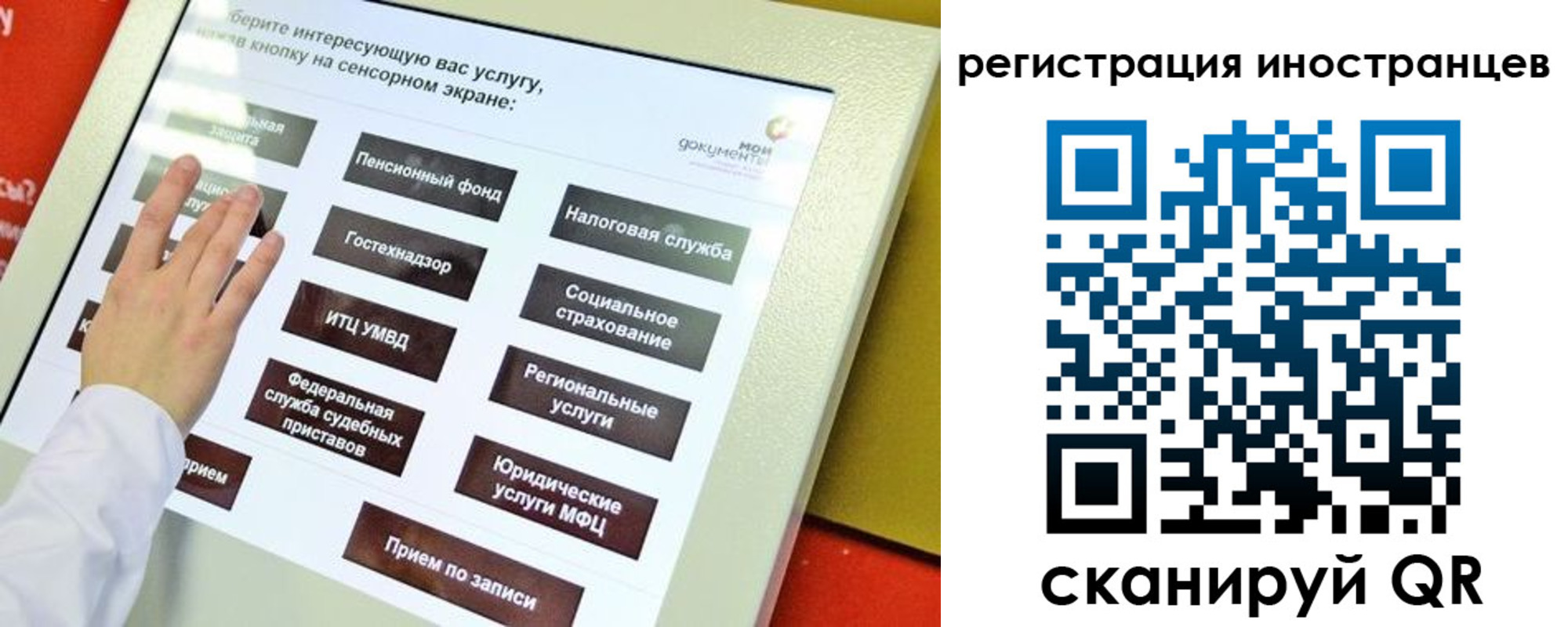 временная регистрация госуслуги в Охе