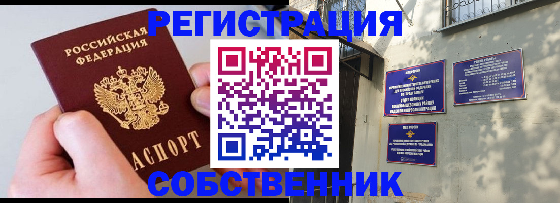 временная регистрация в Охе