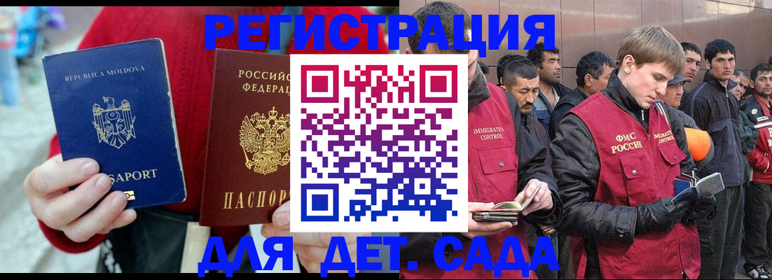 временная прописка в Охе