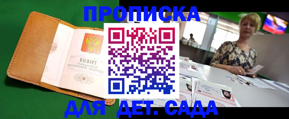 временная регистрация купить в Охе