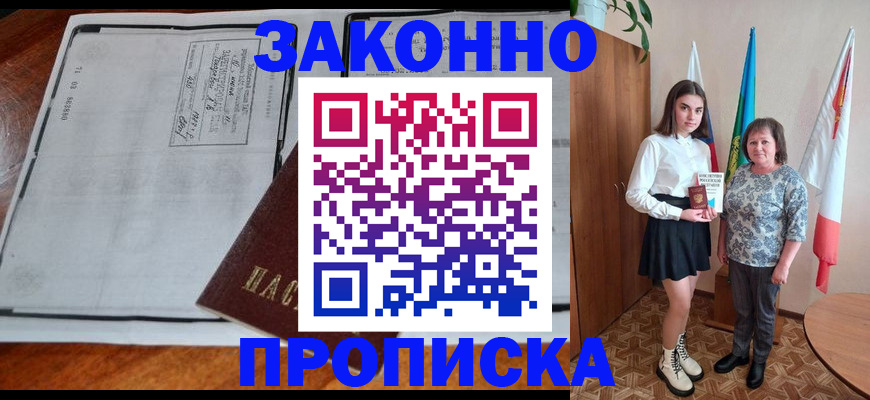 временная регистрация адрес в Охе