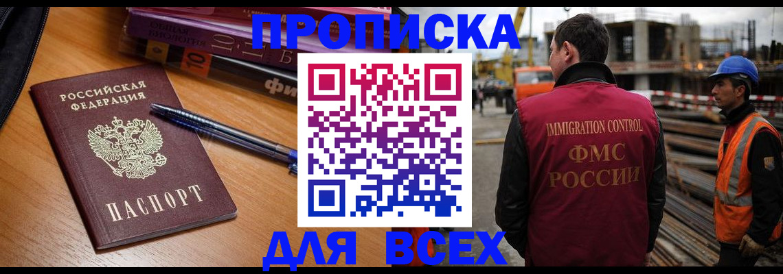 временная регистрация законно в Охе