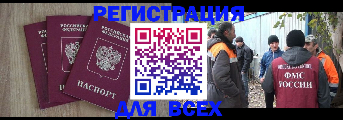прописка регистрация в Охе