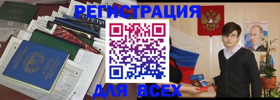 прописка для школы в Охе